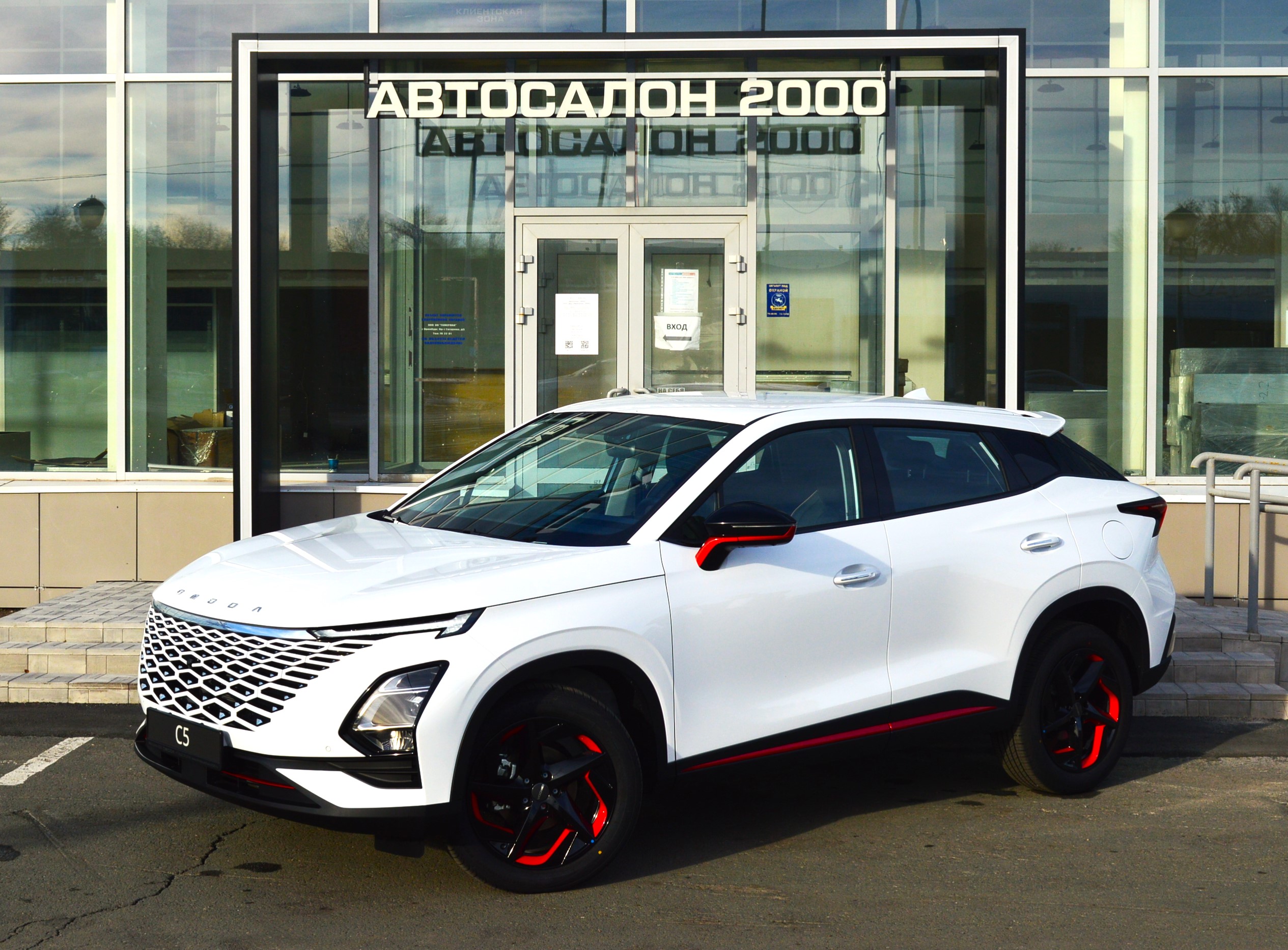 Автосалон-2000 официальный дилер OMODA приглашает на тест-драйв