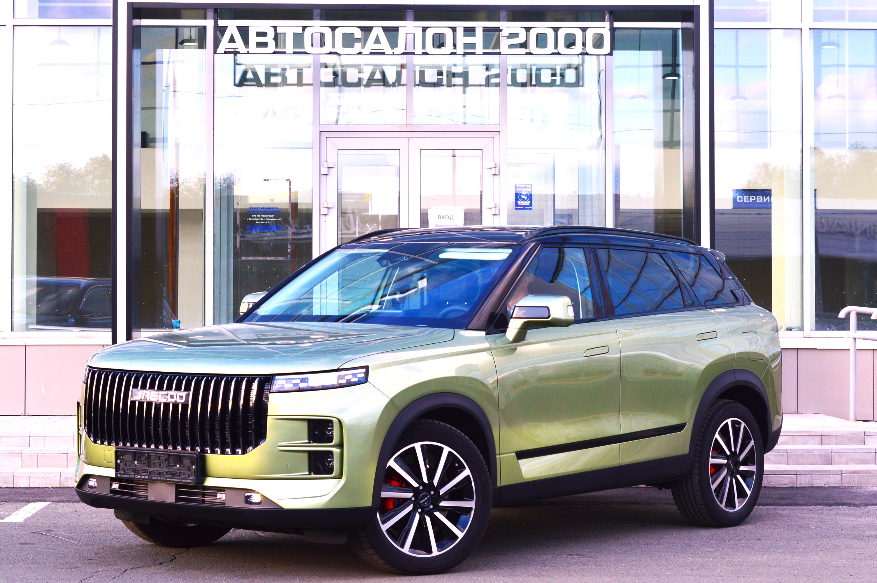 Приглашение на тест-драйв в дилерский центр JAECOO Автосалон-2000