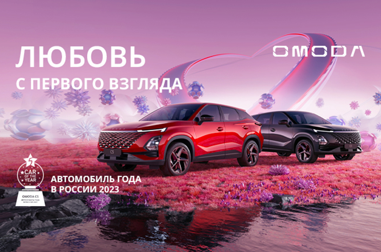 OMODA C5. ЛЮБОВЬ С ПЕРВОГО ВЗГЛЯДА