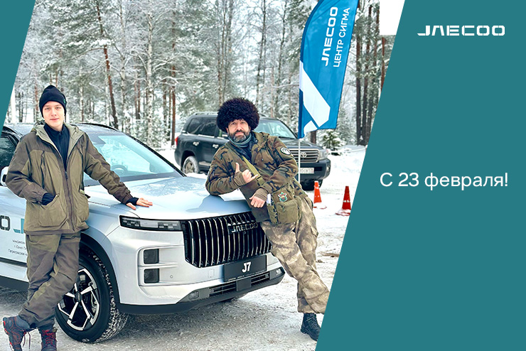 C 23 февраля!