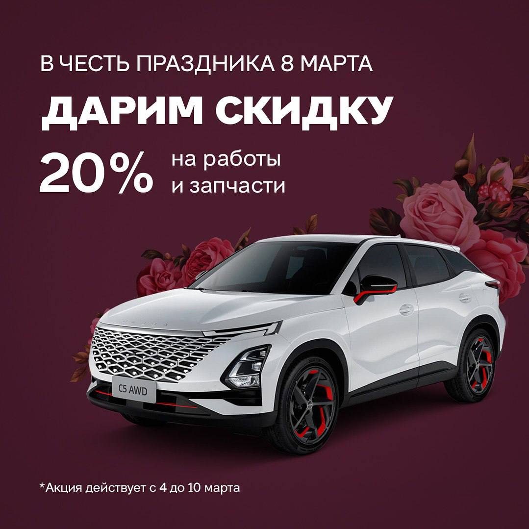Дарим скидку 20%