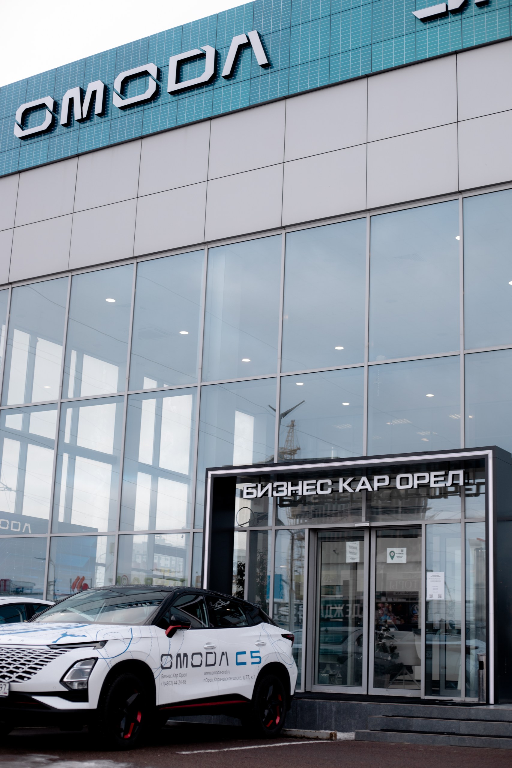 Присоединяйтесь к официальной группе OMODA БИЗНЕС КАР Орел! 