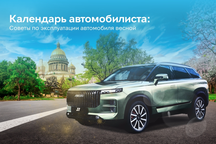 Календарь автомобилиста