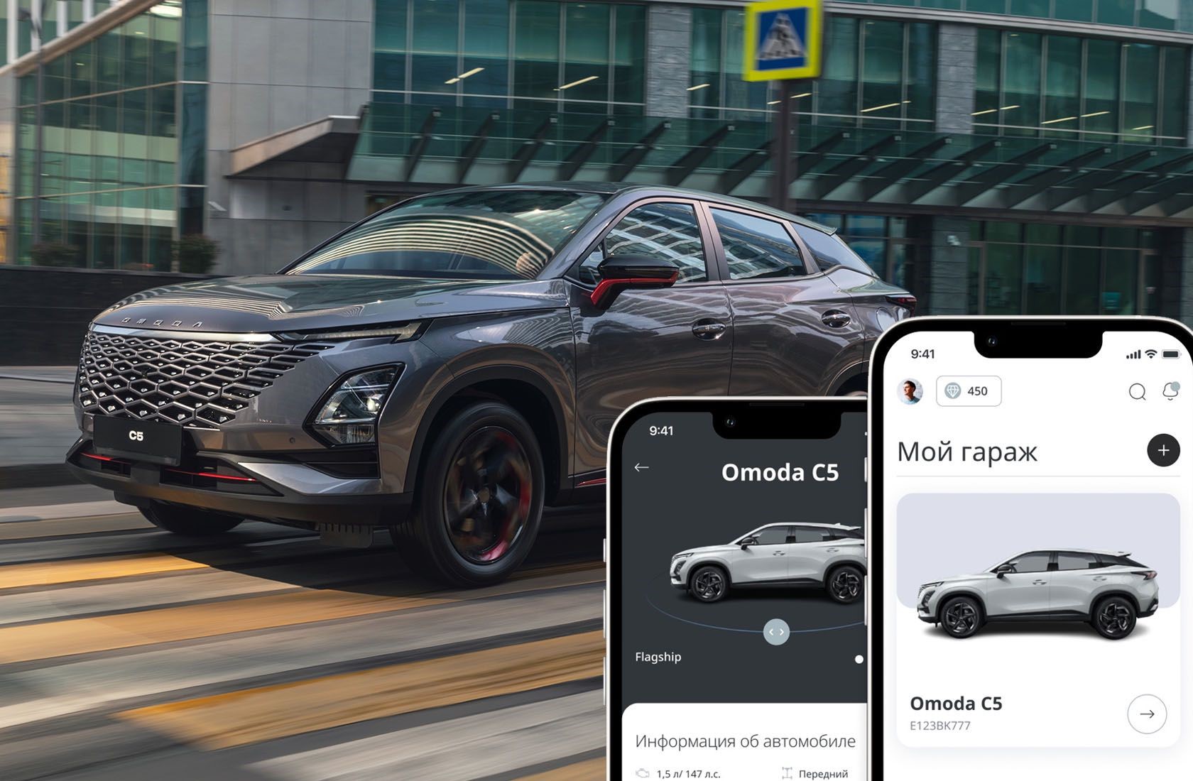 А ВЫ УЖЕ УСТАНОВИЛИ ПРИЛОЖЕНИЕ MY OMODA?