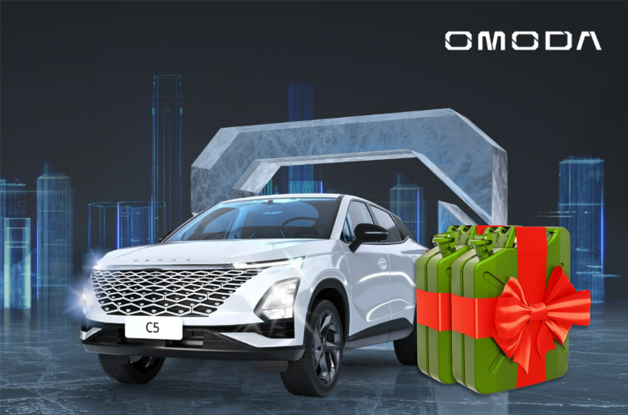 Бак бензина в подарок!