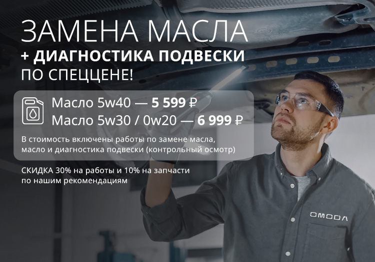 ВЕСЕННИЙ СЕРВИС В ТЕХИНКОМ 