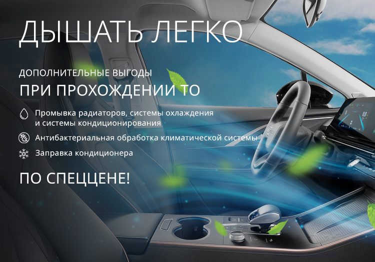 ДЫШАТЬ ЛЕГКО