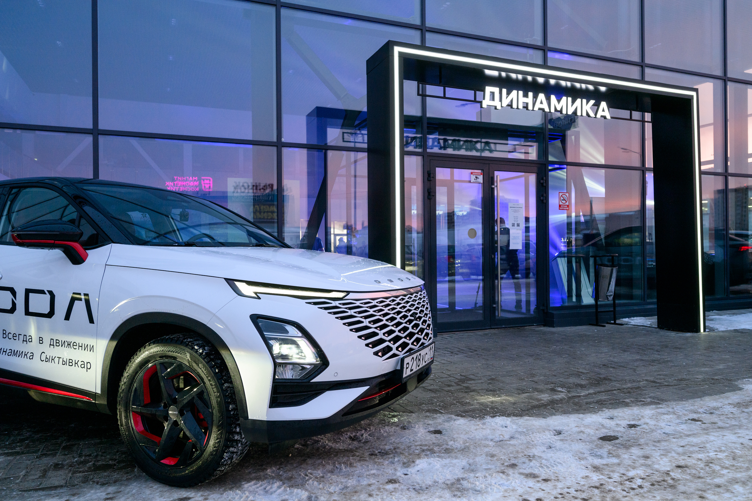 В Сыктывкаре прошло торжественное открытие дилерского центра "OMODA | JAECOO"