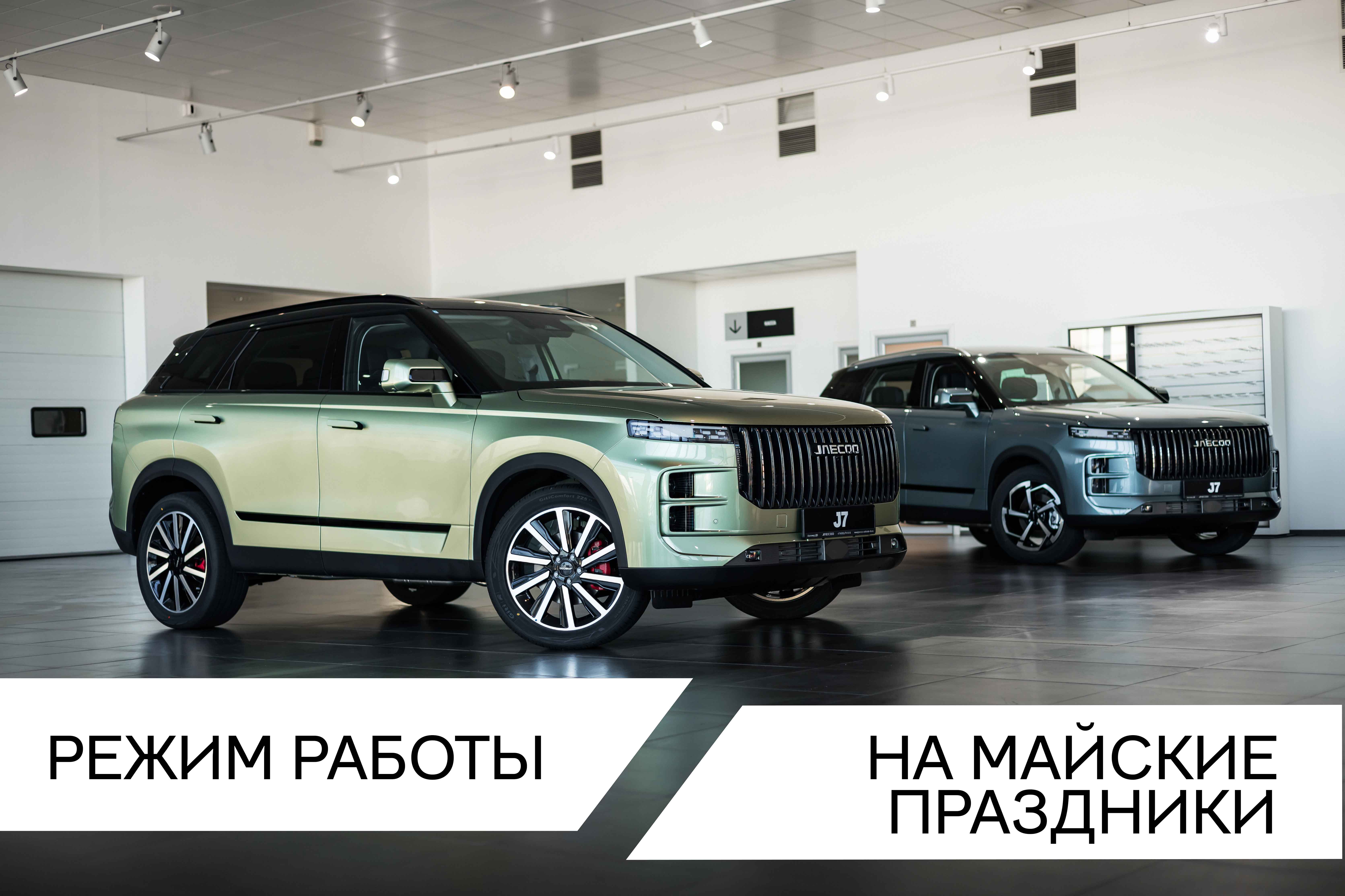 Режим работы на майские праздники