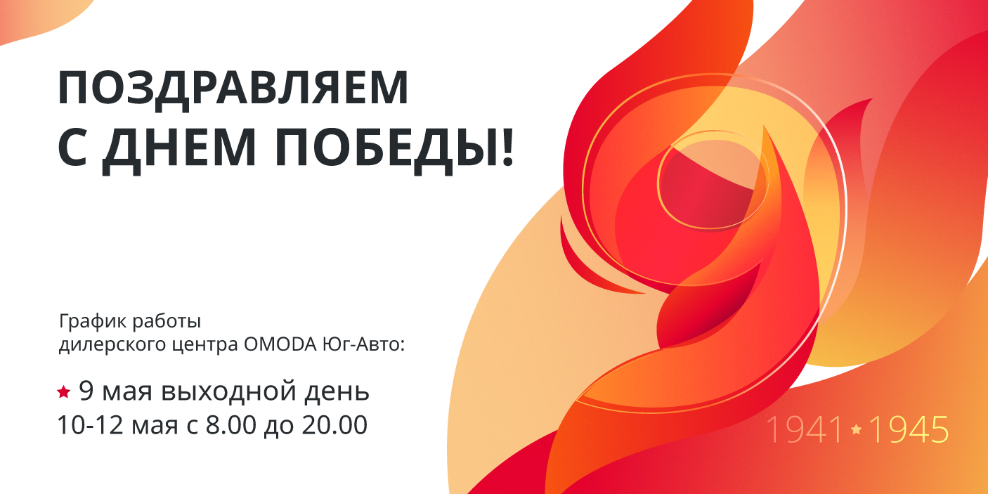Поздравляем с днем Победы!