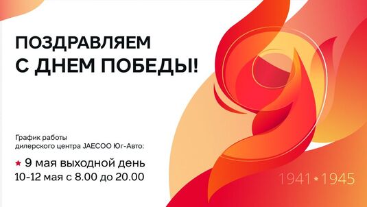 Поздравляем с днем Победы!