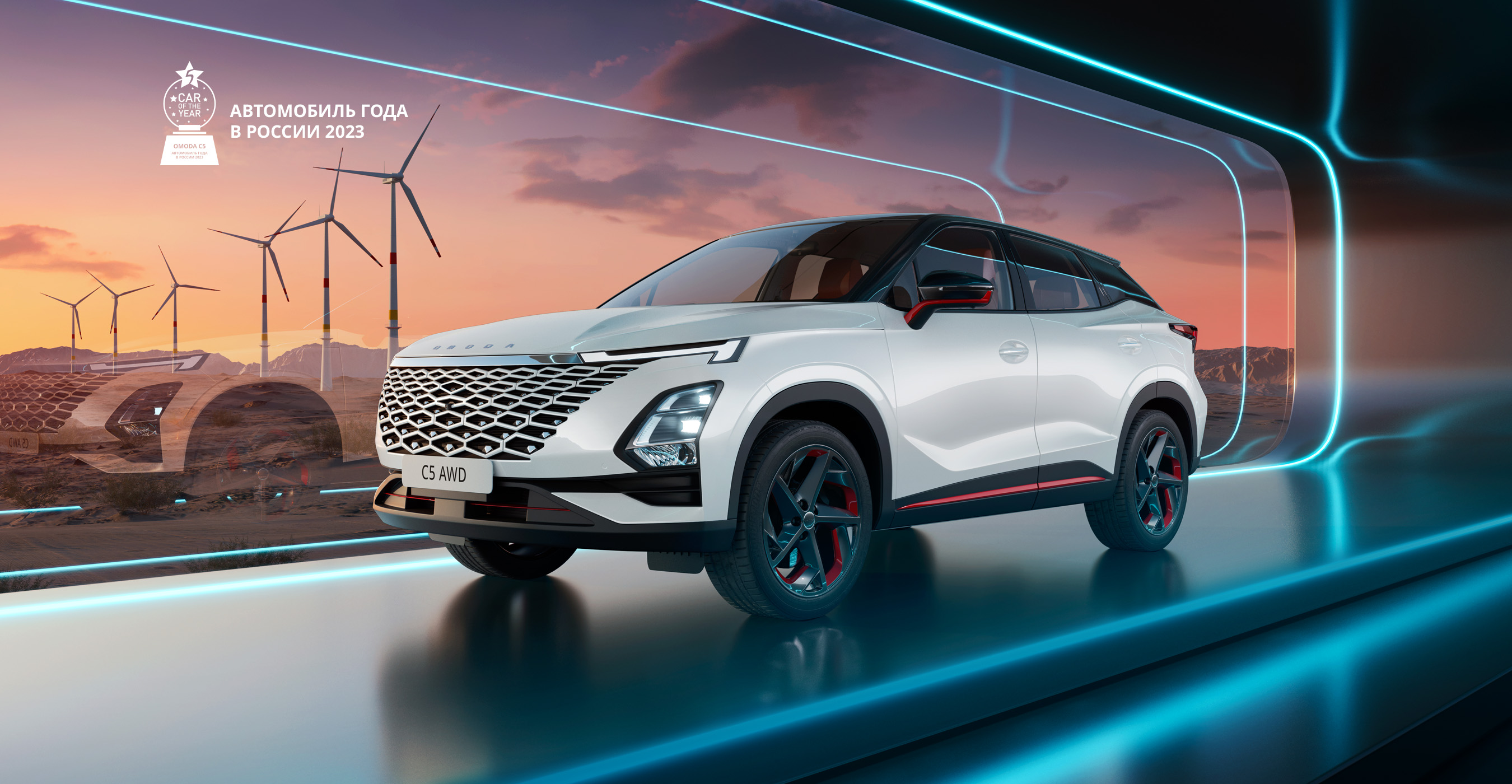 Купить OMODA в Армавире АВТО ДЛЯ ВАС - спортивная элегантность в движении!