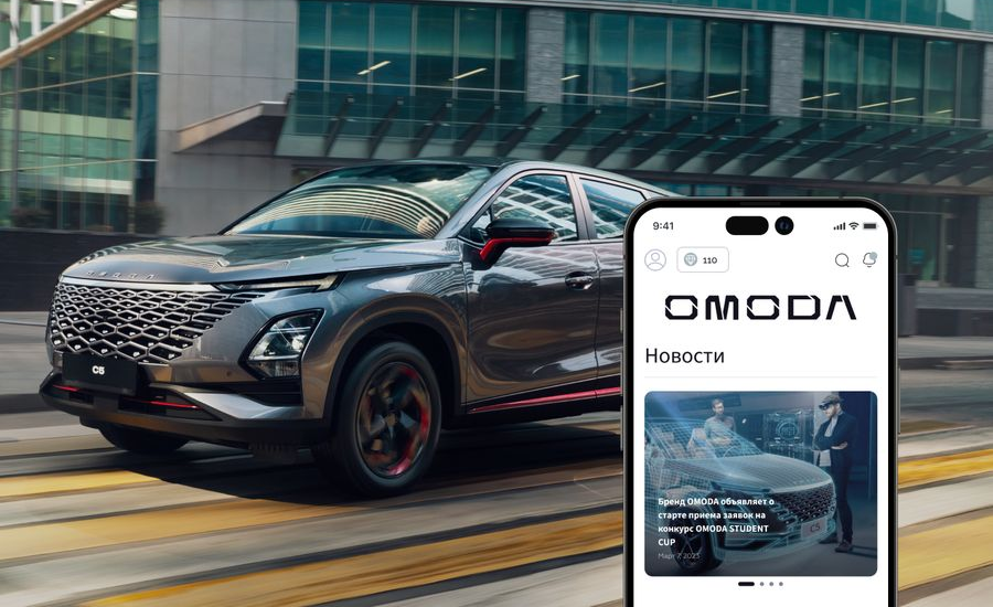 Устанавливайте приложение My OMODA  App 