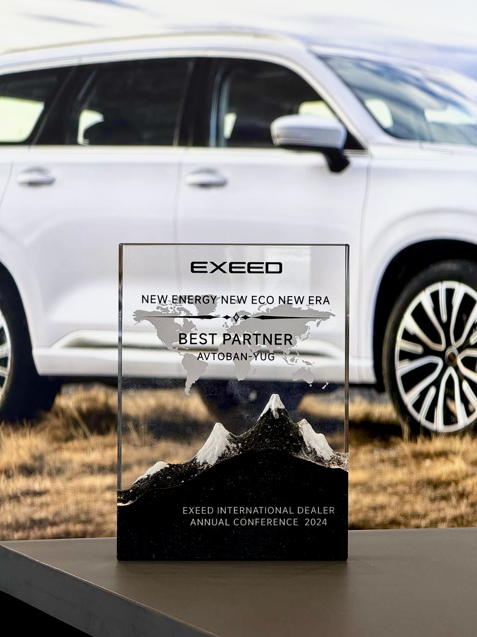 Если EXEED, то в Автобан Юг