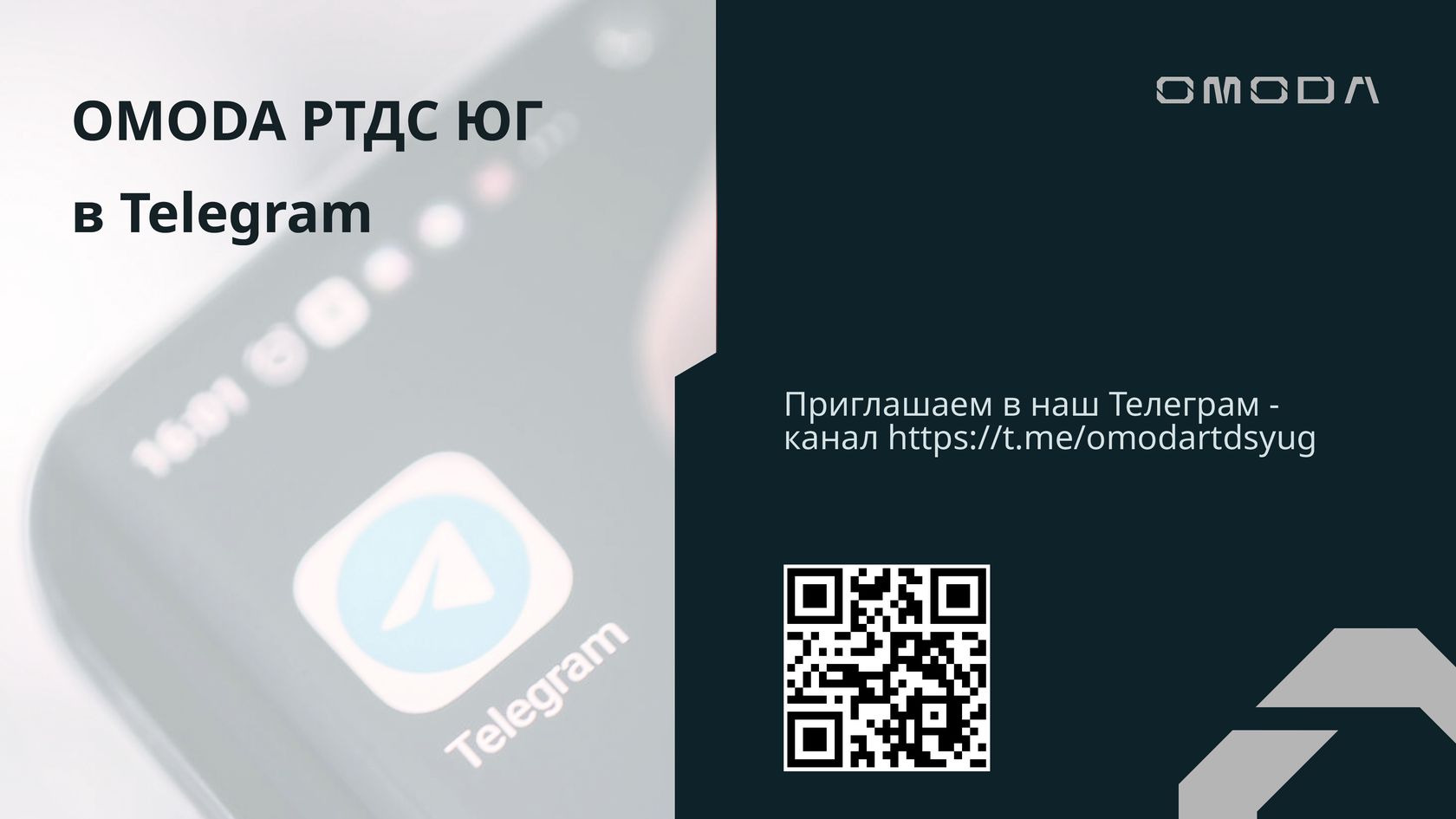 Приглашаем в Telegram-канал
