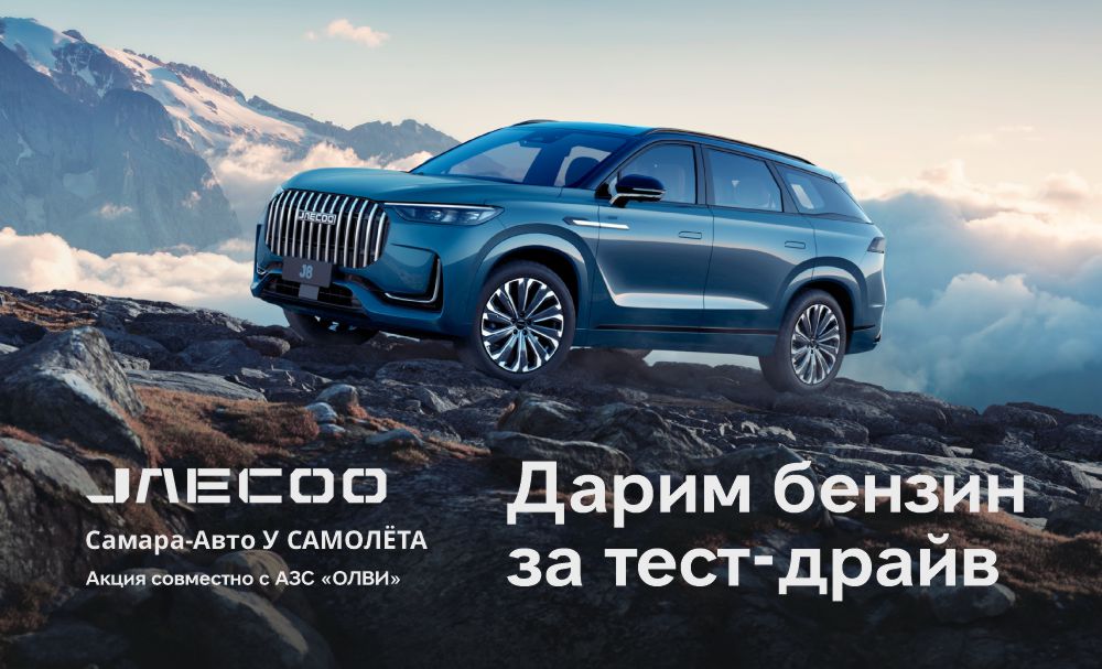 Дарим бензин за тест-драйв!