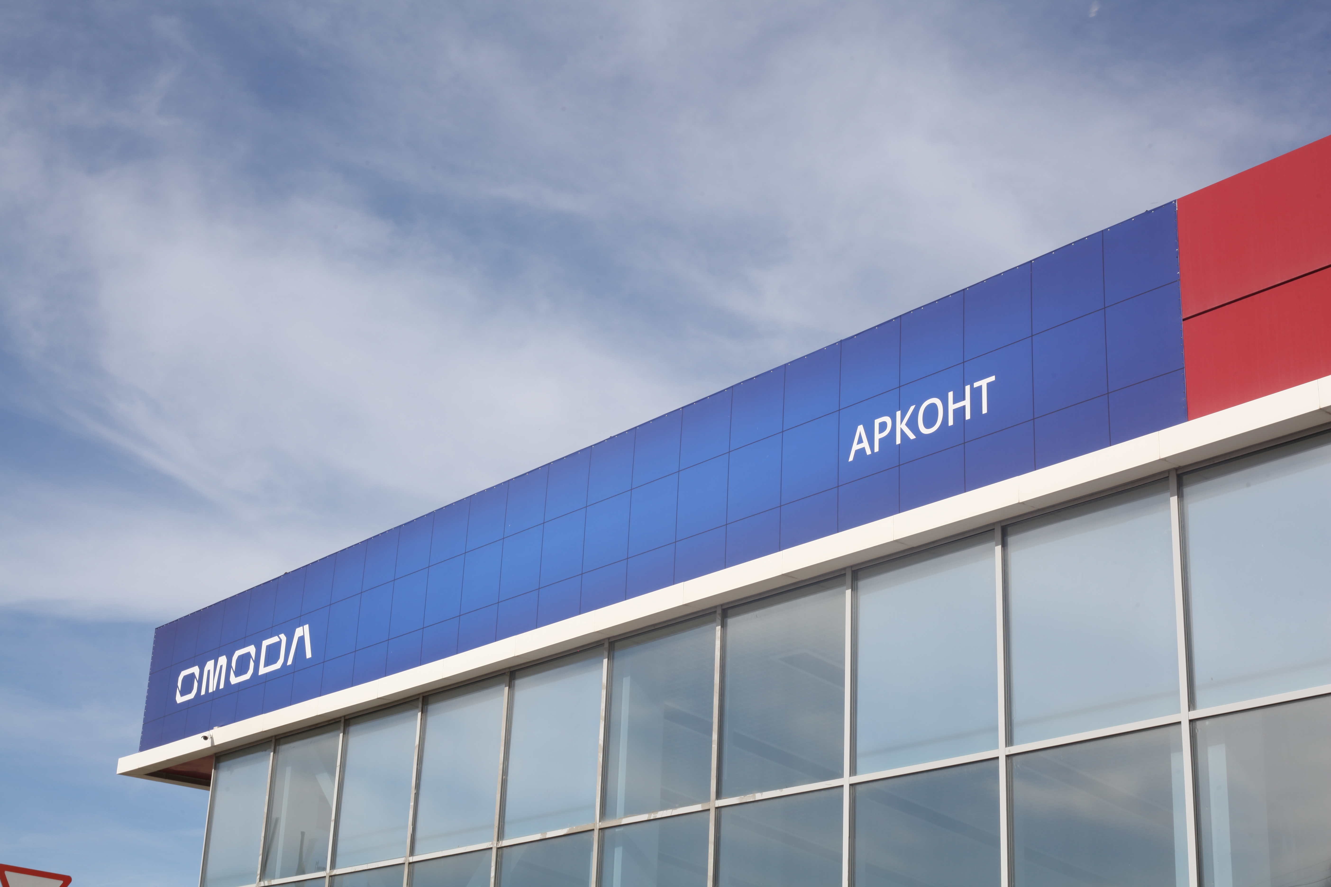 OMODA теперь в Арконт!