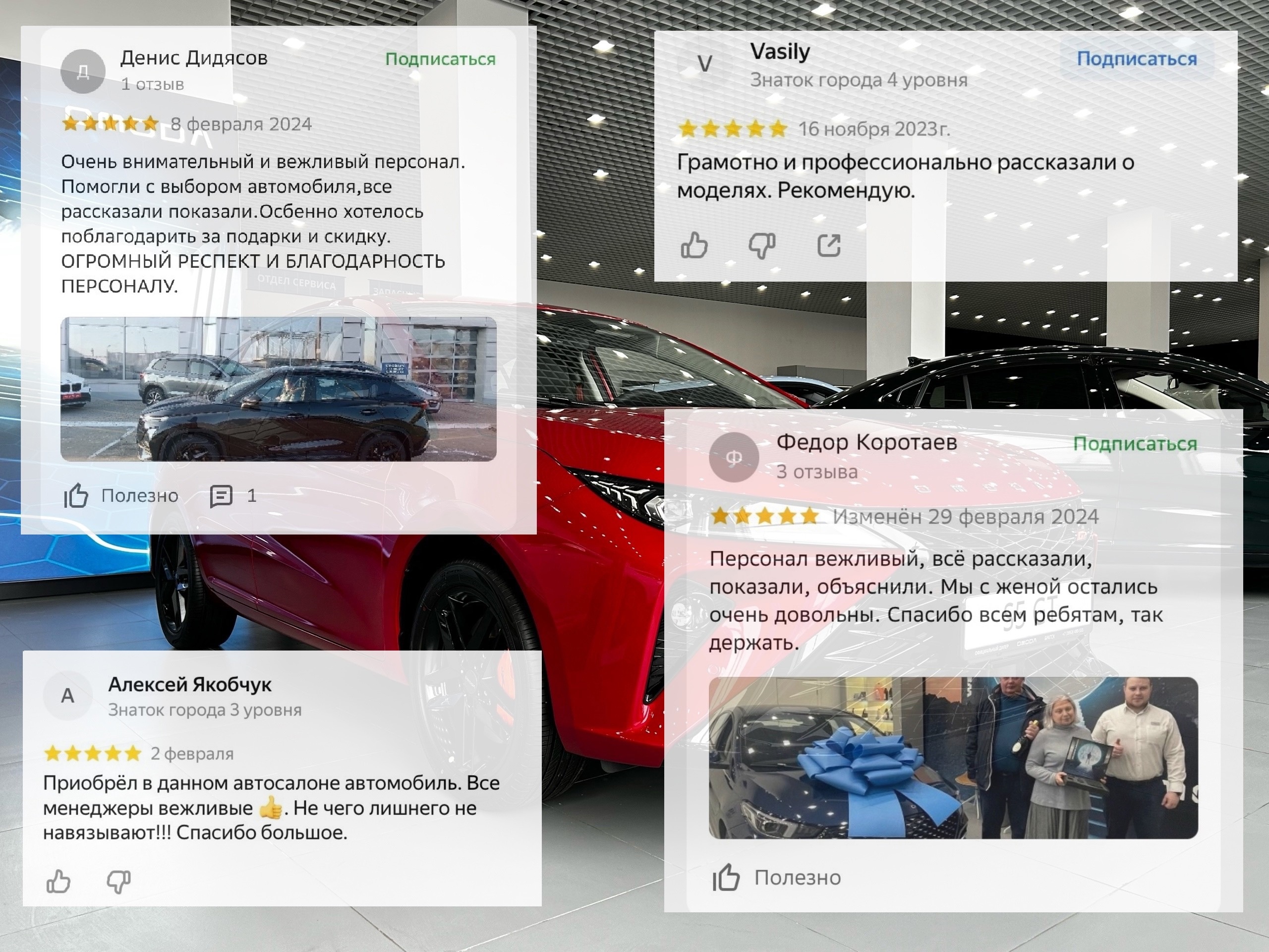 Спасибо за то, что находите время поделиться впечатлениями после посещения OMODA | Братск