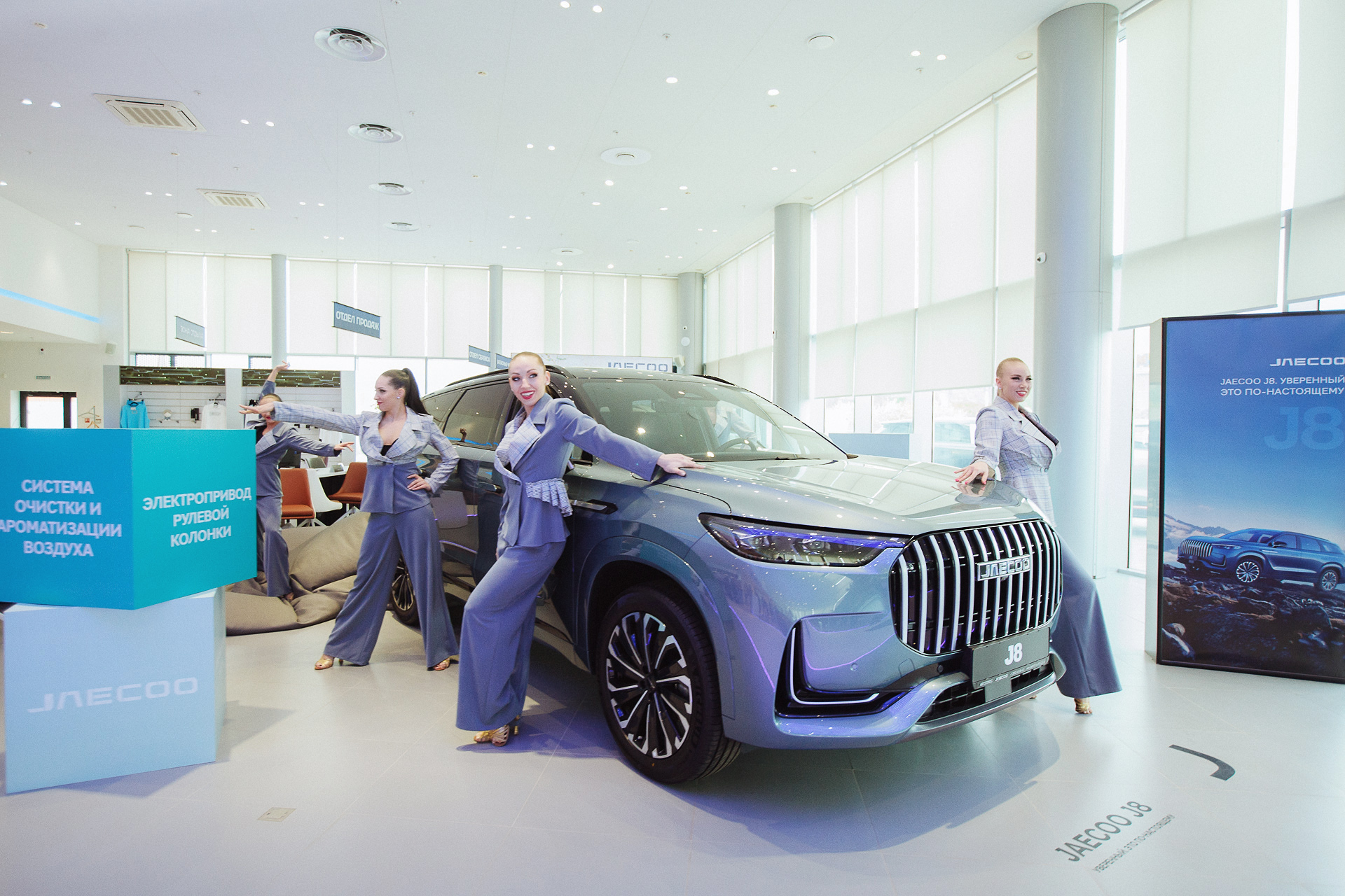 Презентация JAECOO J8