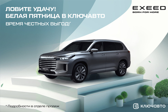 ЛОВИТЕ УДАЧУ!