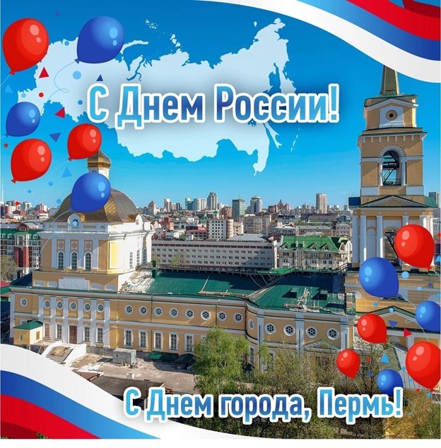 OMODA Форвард-Авто поздравляет Пермь с Днем города!