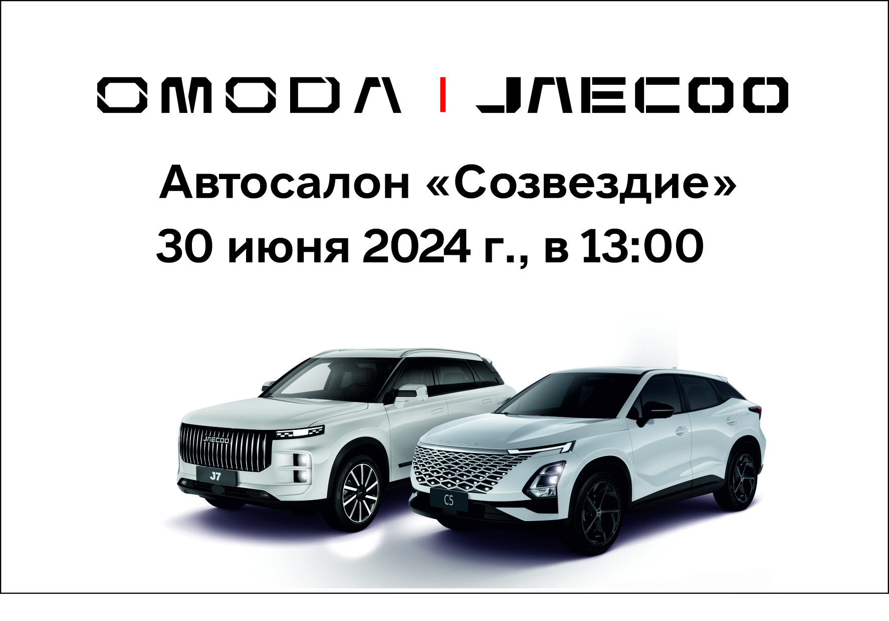 Приглашаем Вас на открытие!