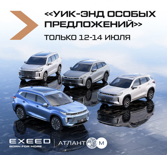 УИК-ЭНД ОСОБЫХ ПРЕДЛОЖЕНИЙ