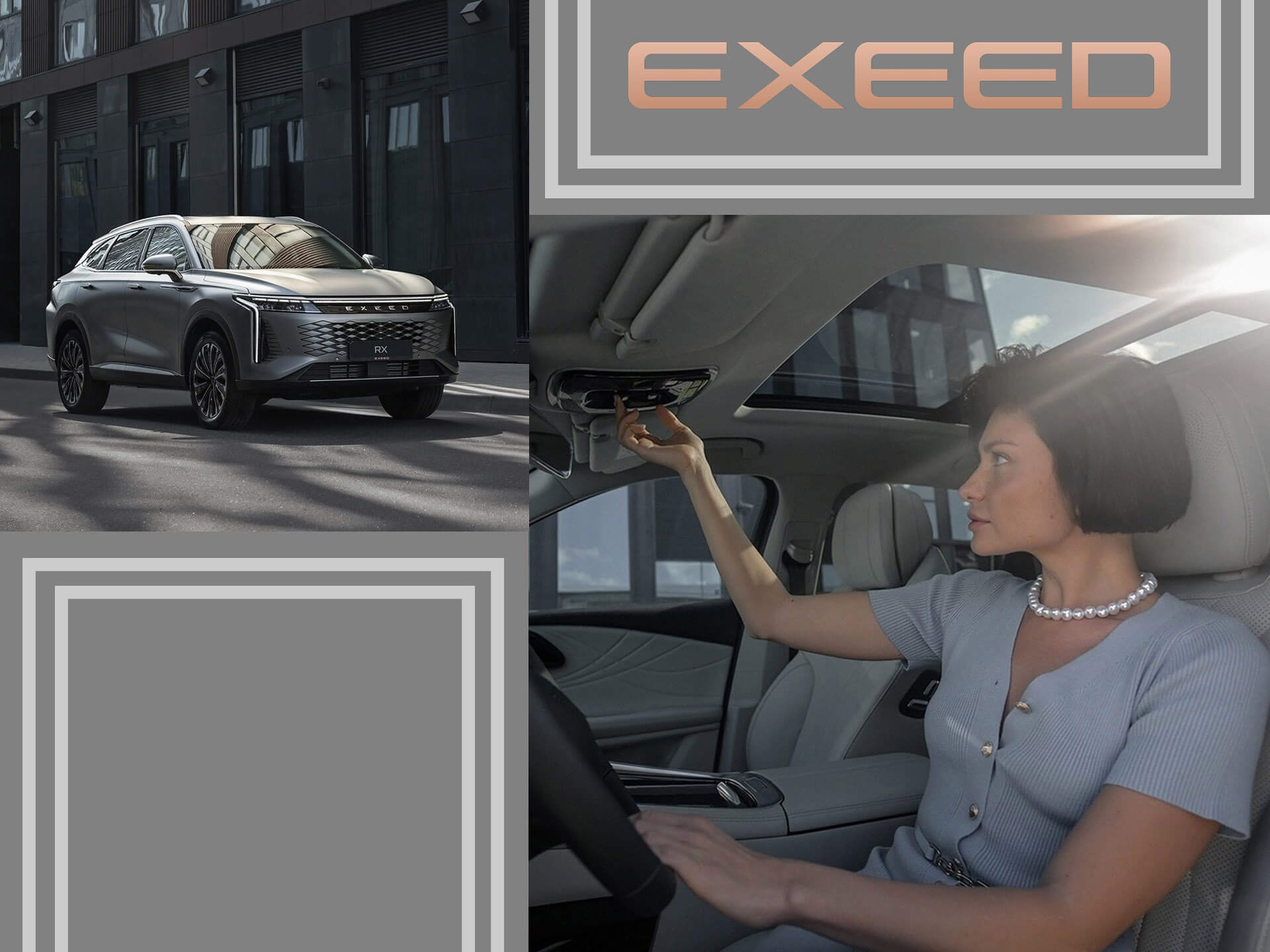 Преимущества панорамного люка EXEED: больше, чем просто вид