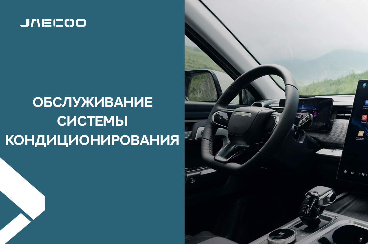 Обслуживание системы кондиционирования от 1 300 рублей!
