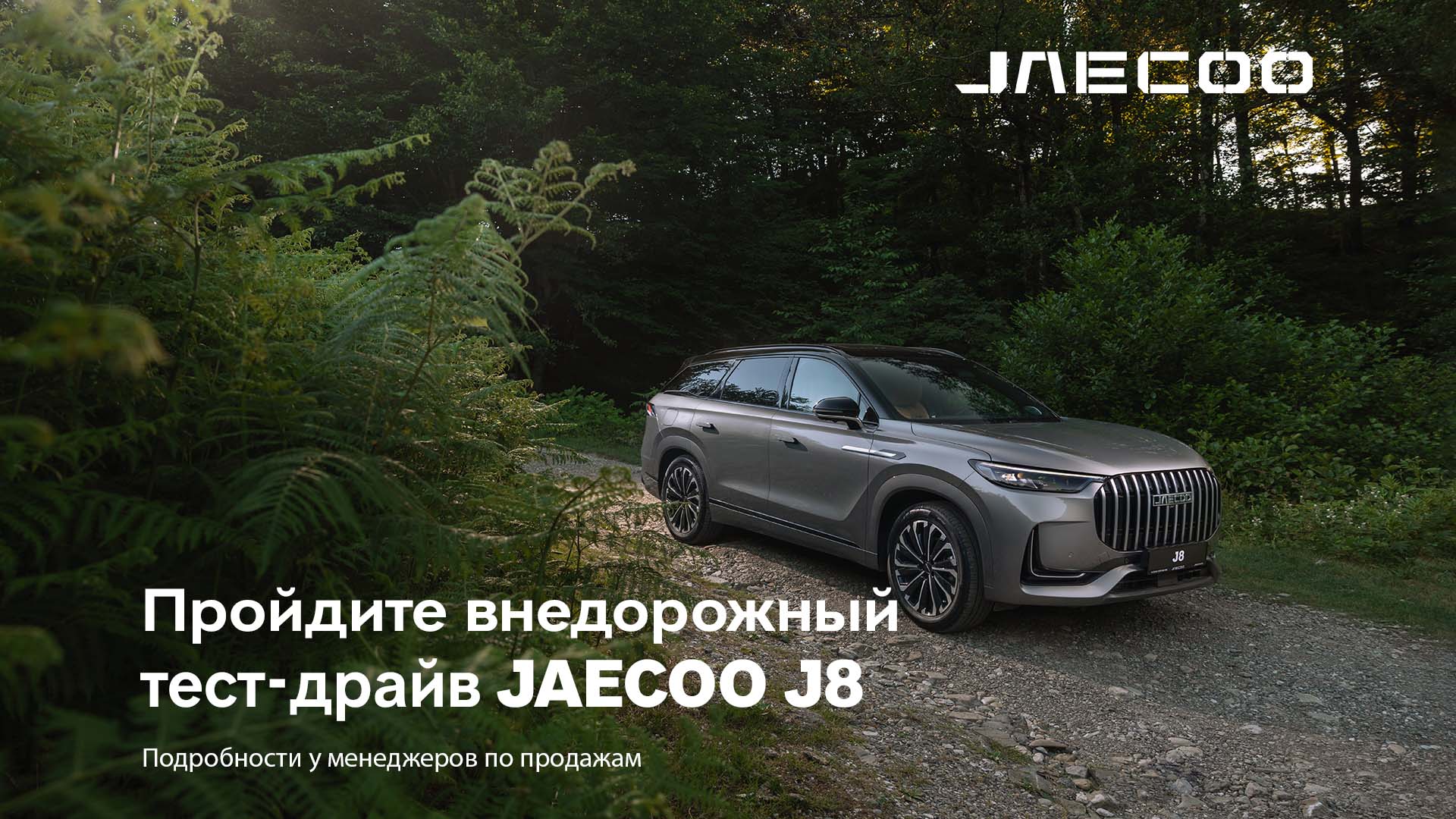 Исследуйте возможности на новом внедорожном тест-драйве от К-Моторс!