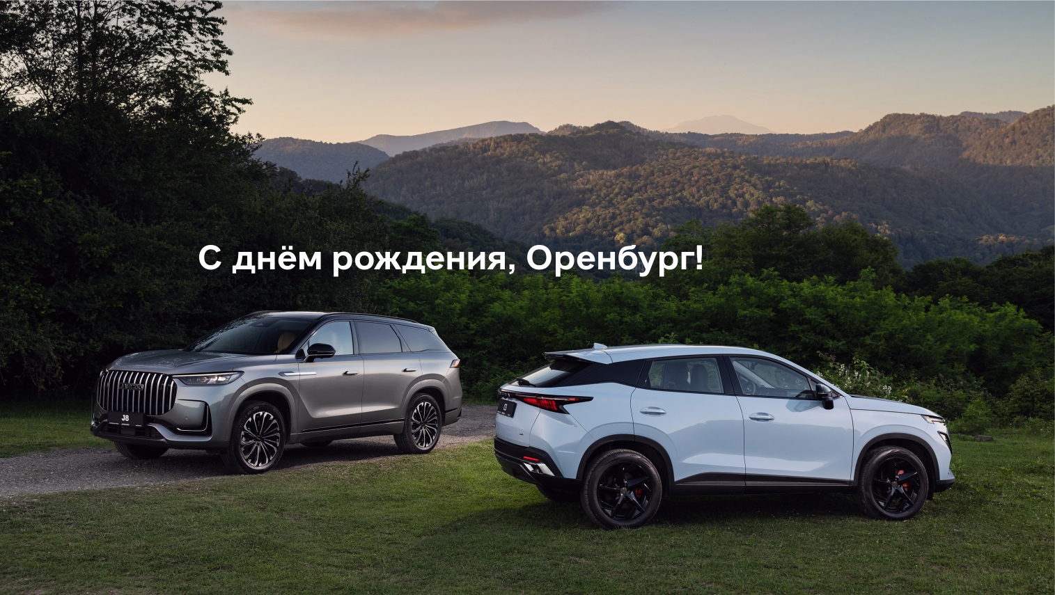 Поздравляем всех жителей Оренбурга с праздником – с Днем города!
