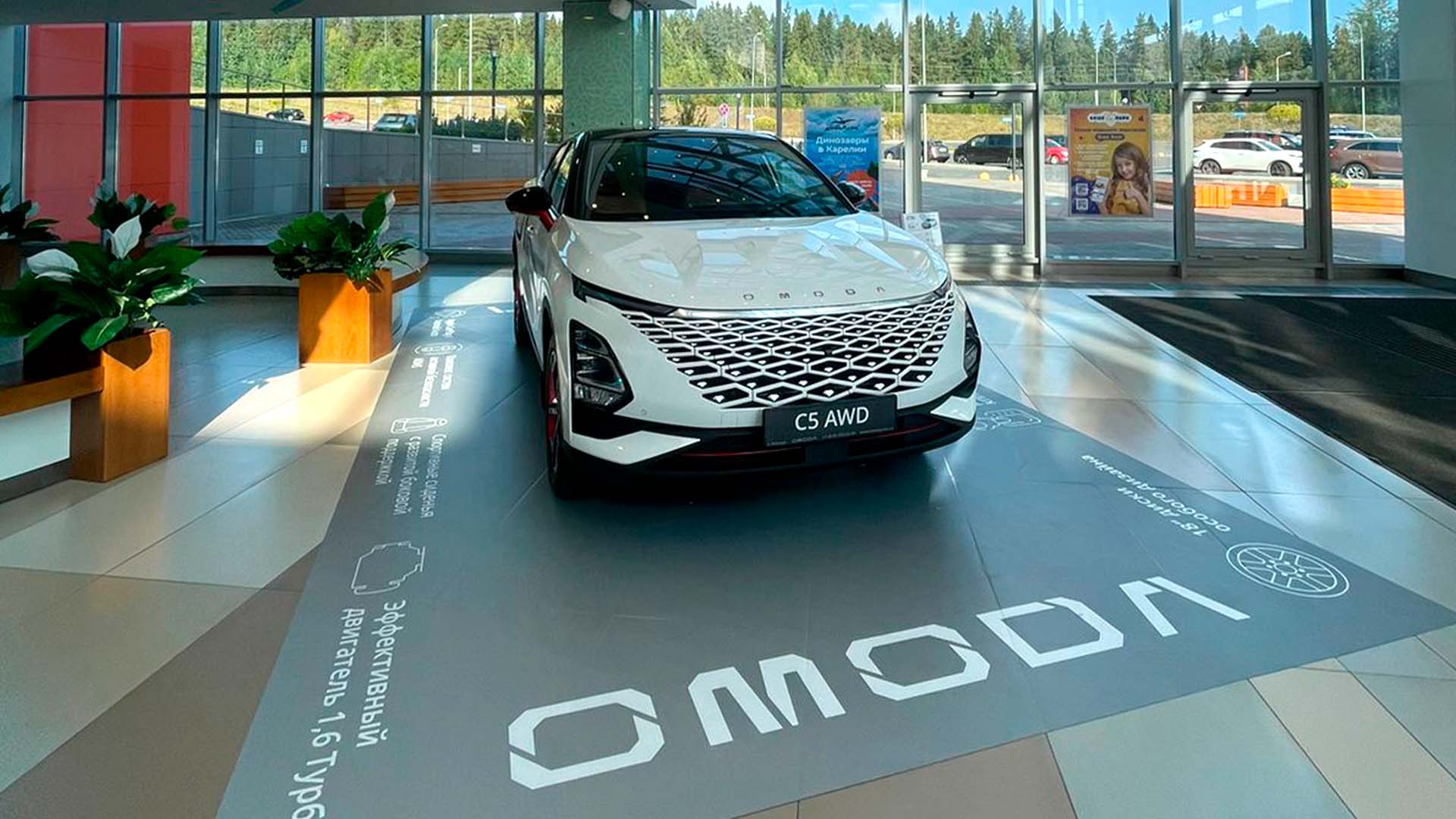 OMODA C5 AWD в ТРЦ Лотос Plaza