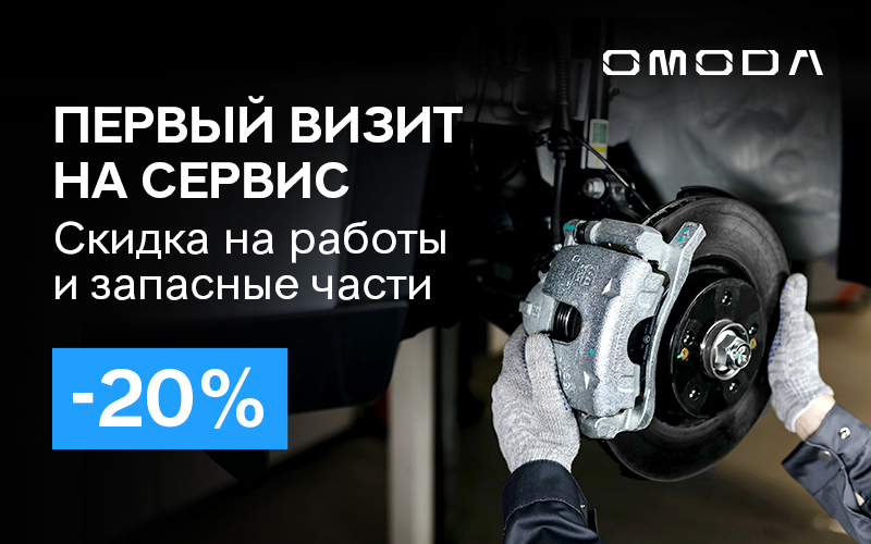 -20% на первый визит в сервисные центры ТрансТехСервис!