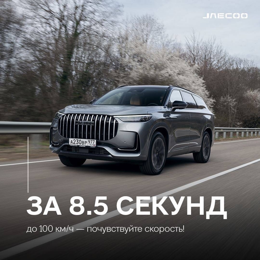 Цифры, которые впечатляют: детально рассказываем о характеристиках полноприводного флагмана JAECOO J8
