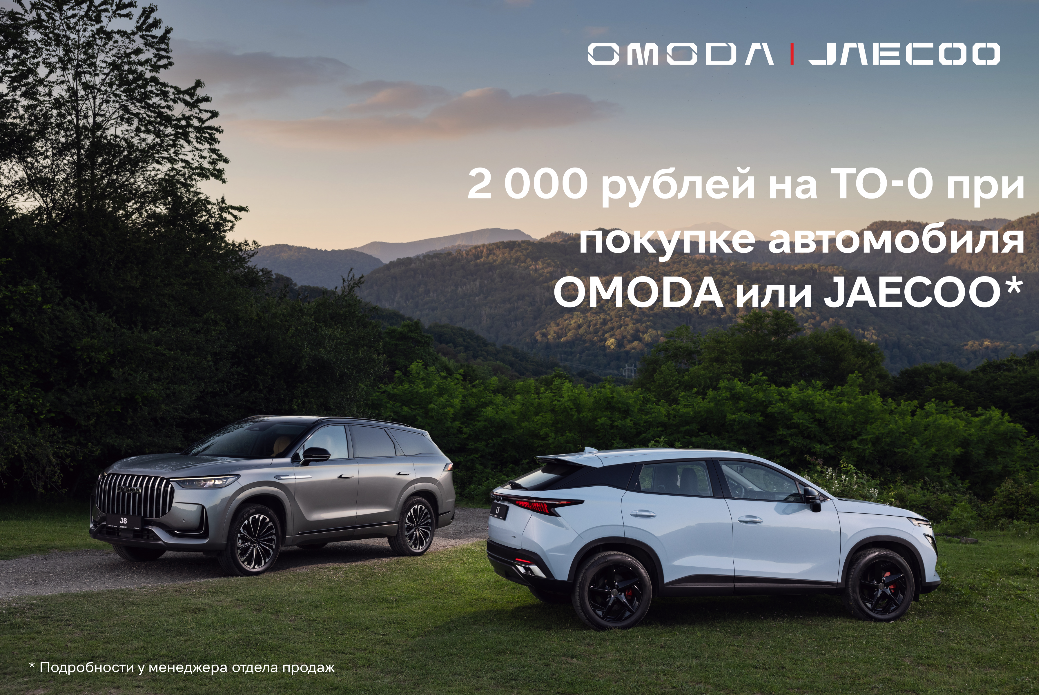 Выгода на ТО-0 только в Акцент-М