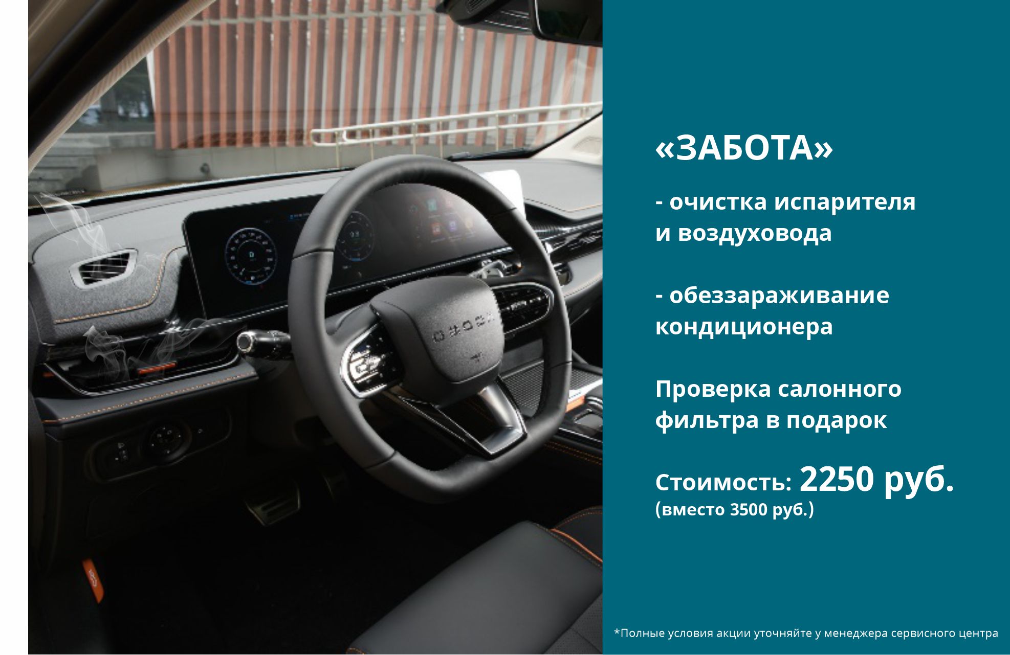 Забота