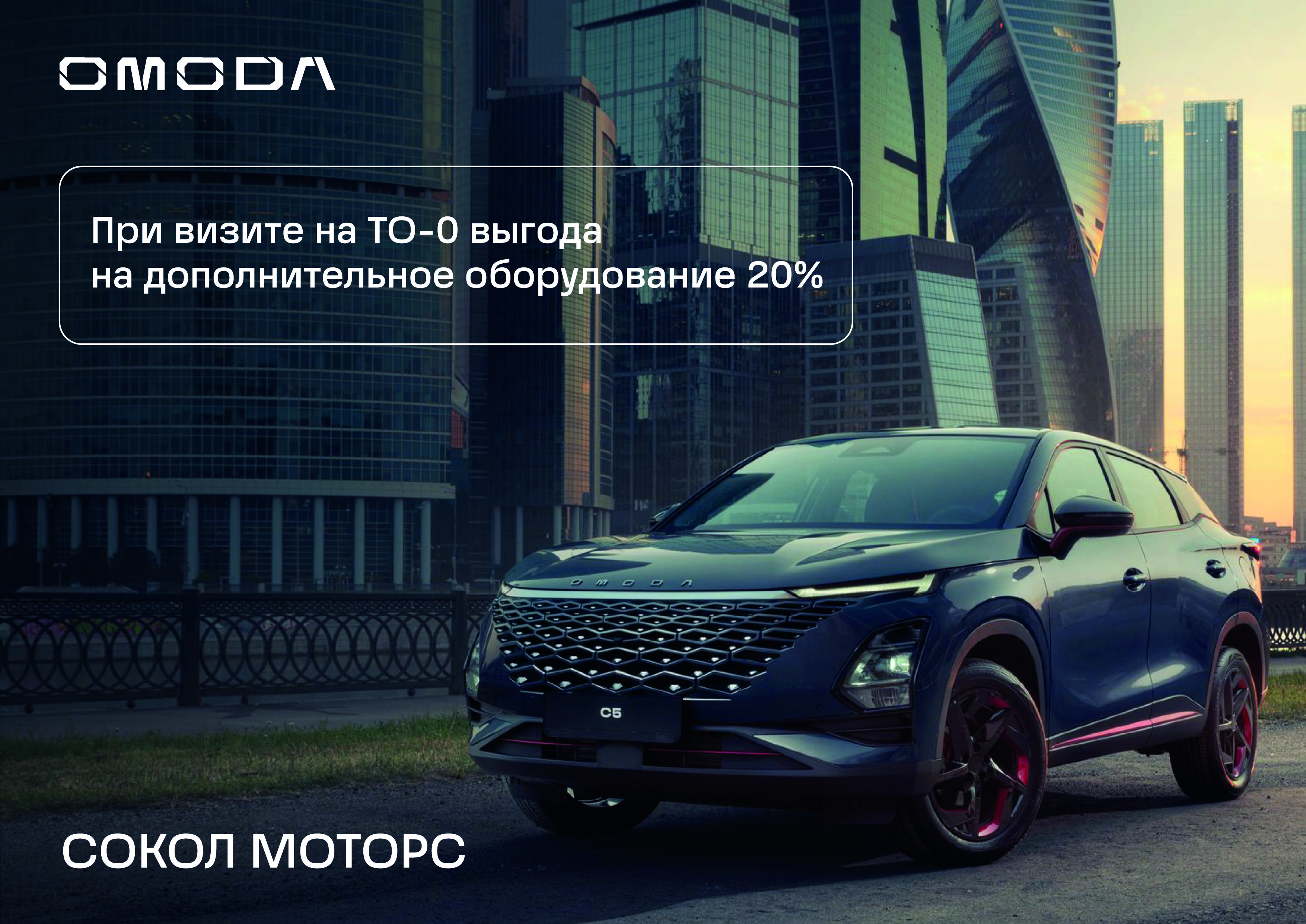 Дарим выгодное предложение!