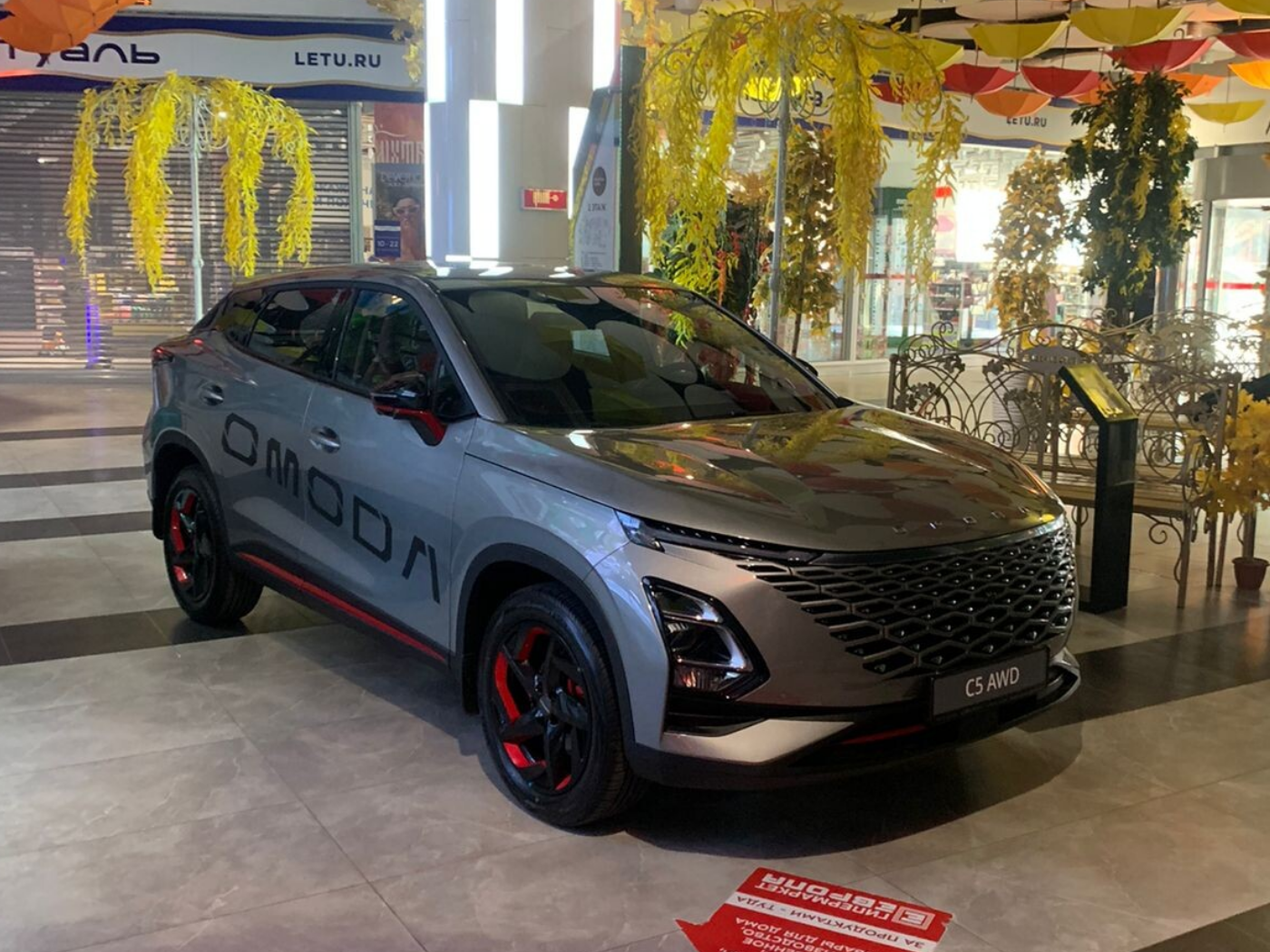 Познакомьтесь с OMODA C5 в ТРК Central Park