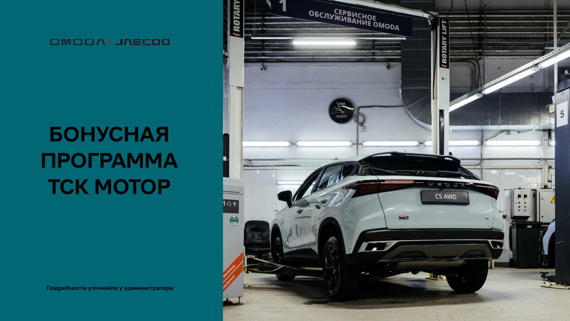 Бонусная программа