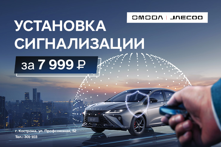 Установка сигнализации на любой автомобиль за 7999 рублей