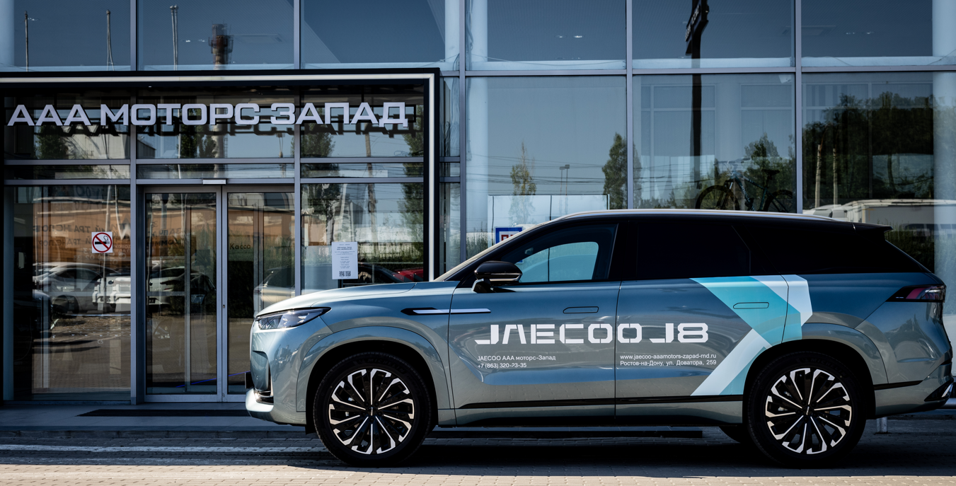 Мощное предложение на JAECOO J8 