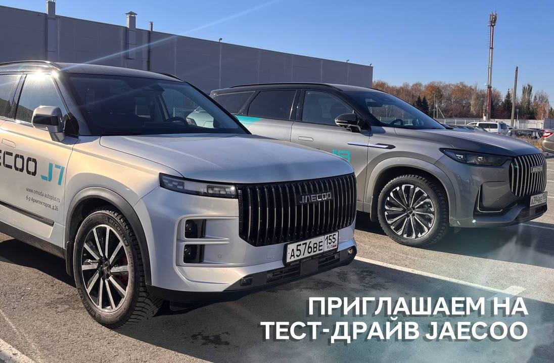 ТЕСТ-ДРАЙВ JAECOO