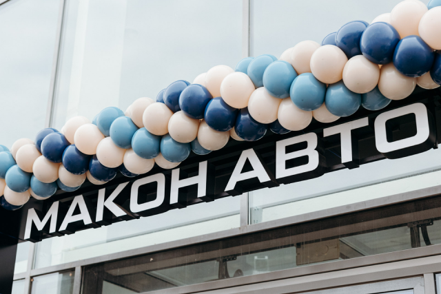 Мы официально открылись!