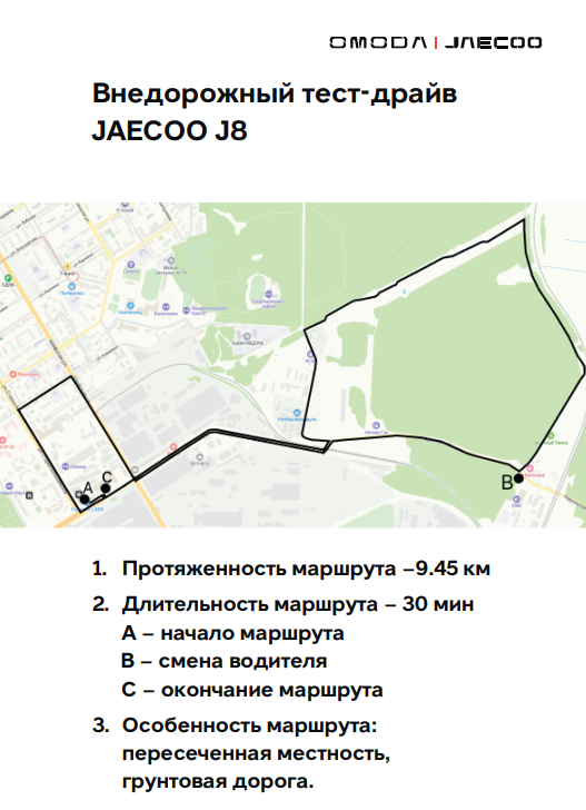 Приглашаем на внедорожный тест драйв 
