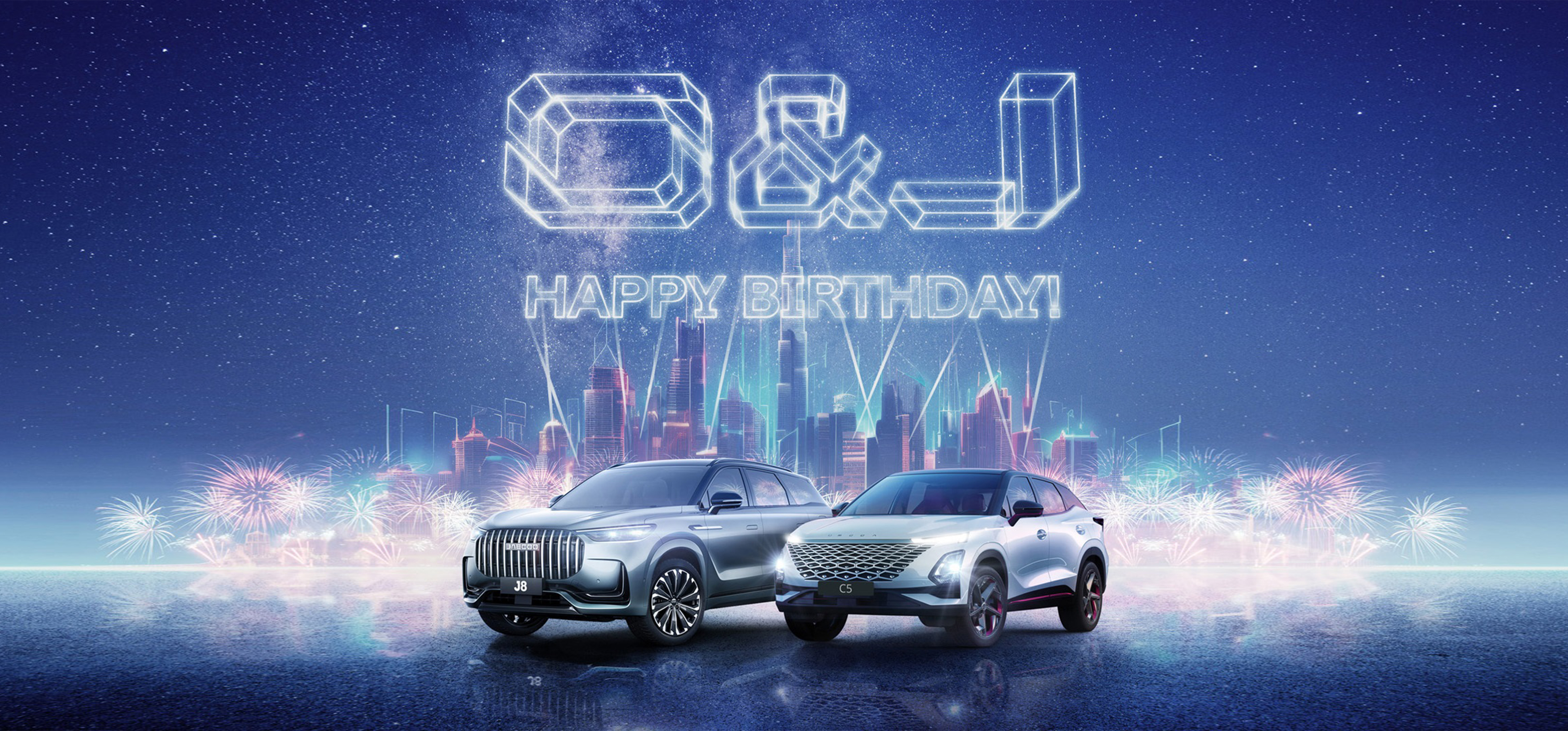 День рождения брендов OMODA и JAECOO