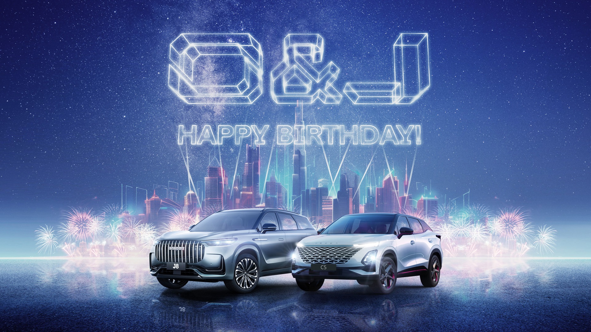 День рождения OMODA