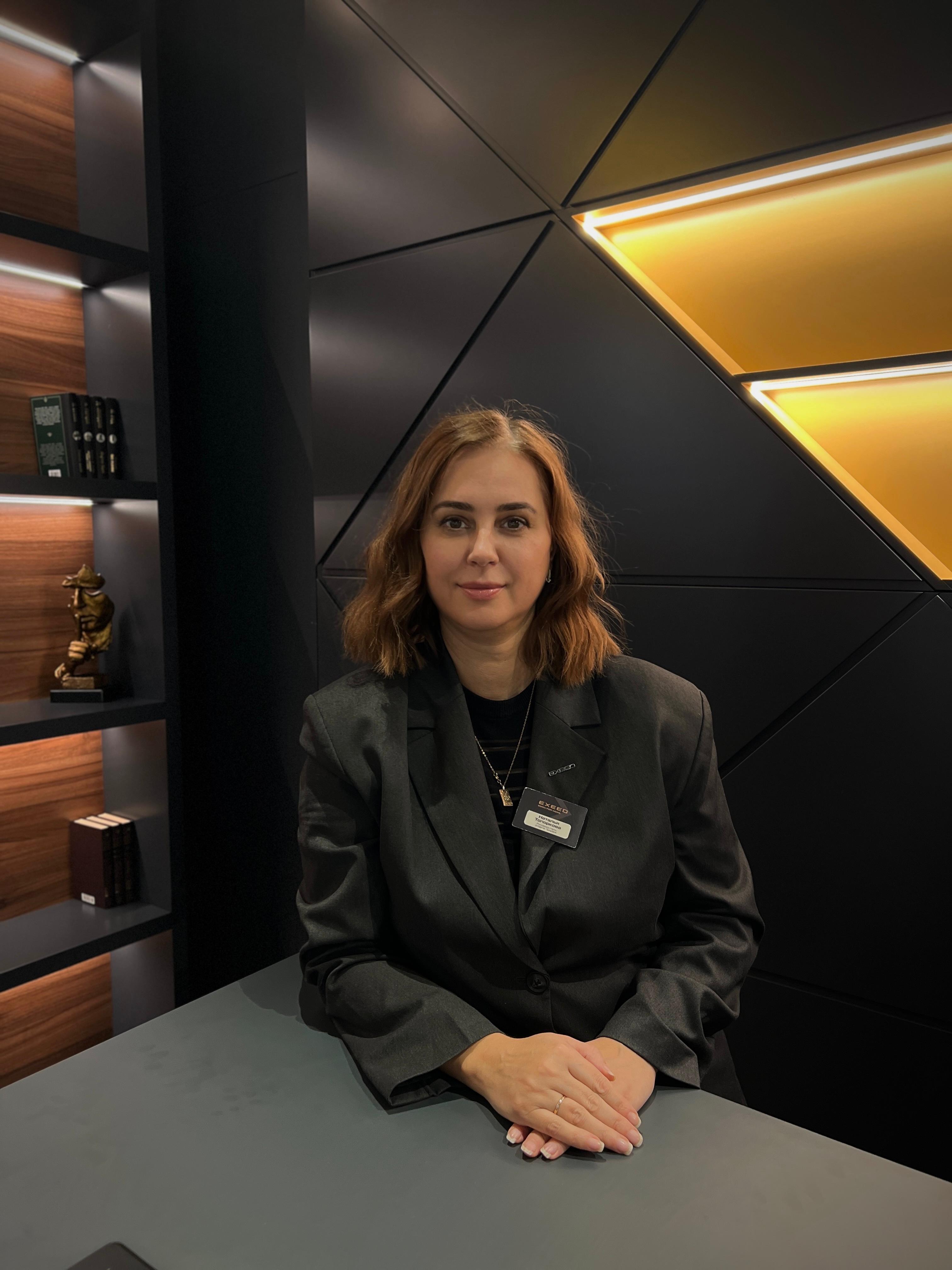 Топоркова Наталья Евгеньевна