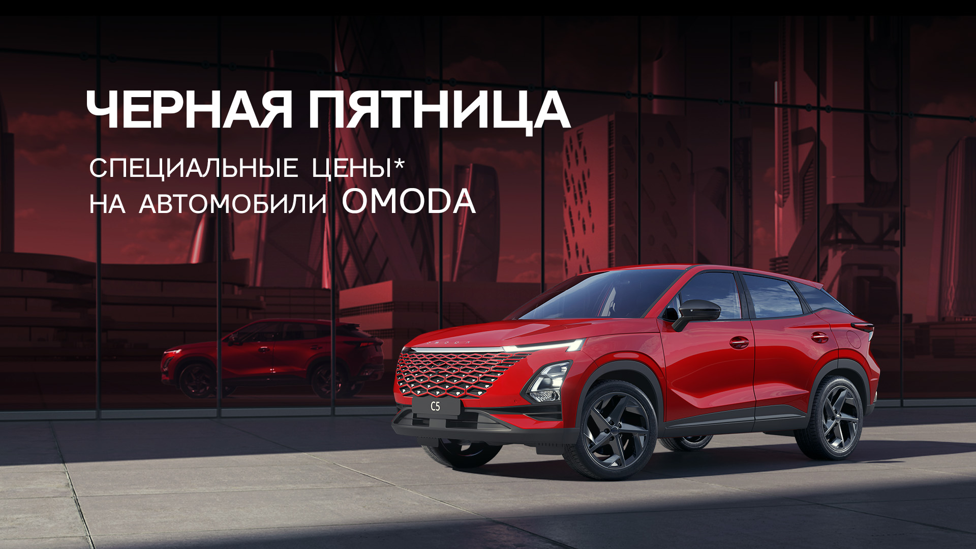 Черня пятница в автосалоне Лайф Авто 