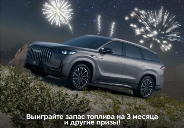 Превращаем поздравления в призы! 