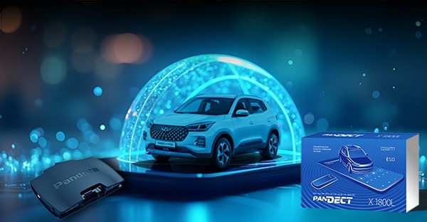 Сигнализация Pandora X-1800L v3 всего за 32 900 рублей 